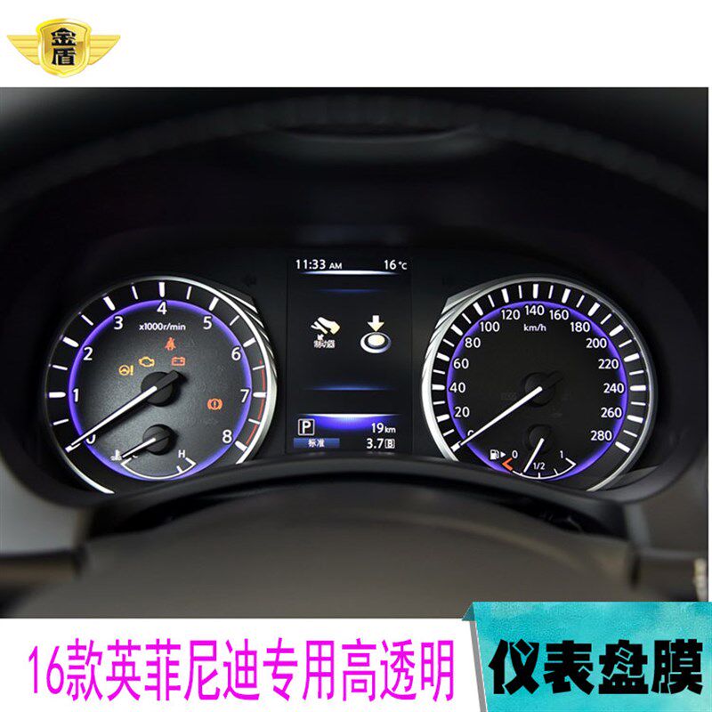 款英菲尼迪ql专用仪表盘膜路码表显示屏保护膜仪表tu膜