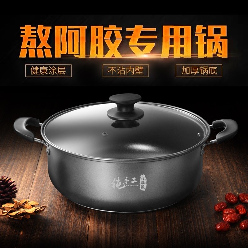 熬阿胶糕制作工具的专用锅粘锅汤锅电磁炉燃气灶通用全装家用