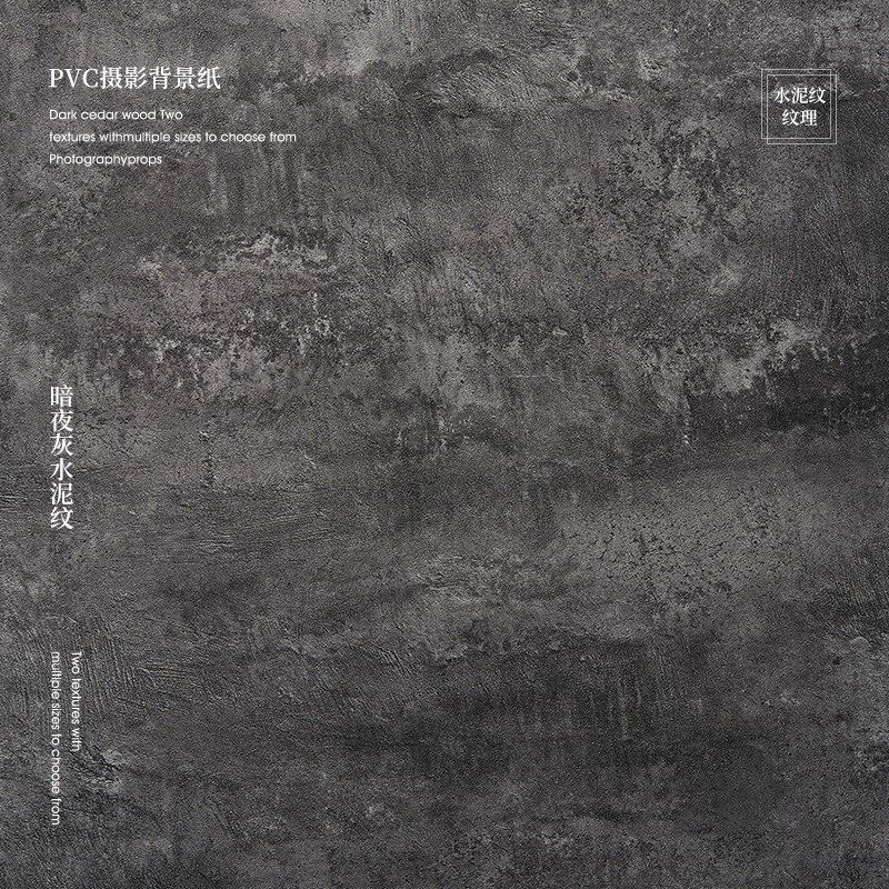 复古水泥纹背景纸拍照道具桌布级感防水美食摄影拍摄背景布