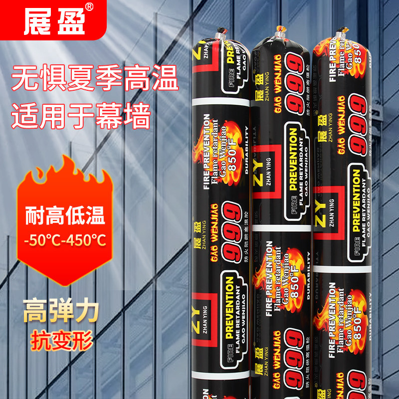 阻燃胶展盈防水抗热结构胶油烟管道胶