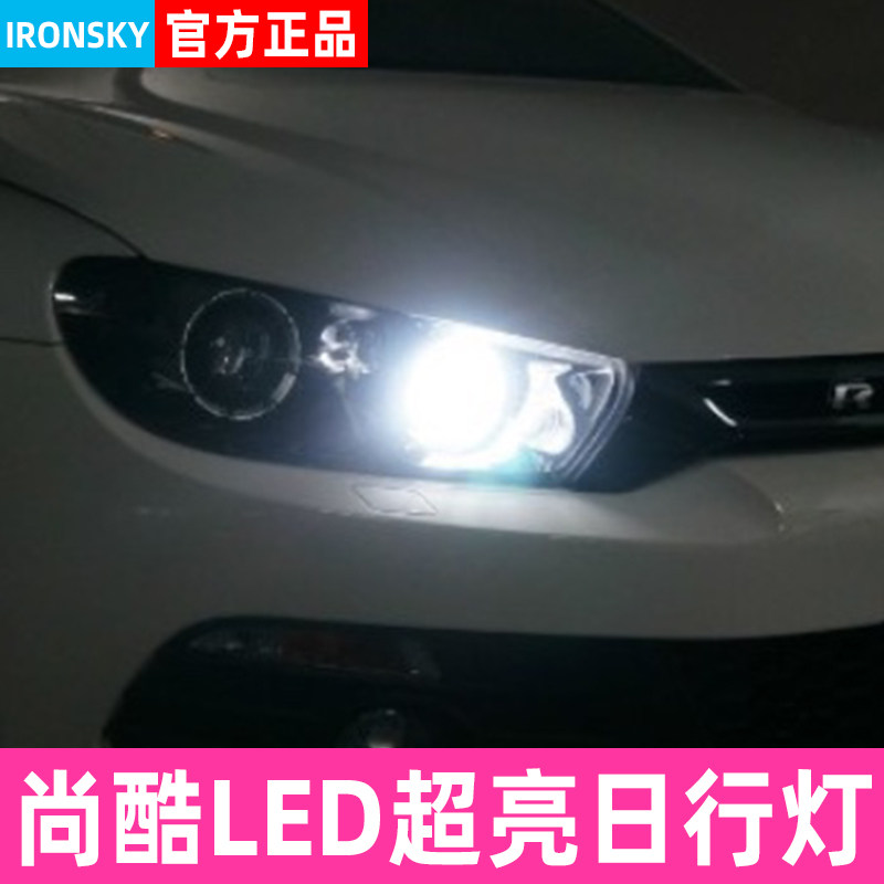 款大众尚酷汽车超亮前改装日间行车灯示宽灯