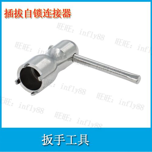 插座螺母装配ZG ZG    拧槽螺母扳手安装工具