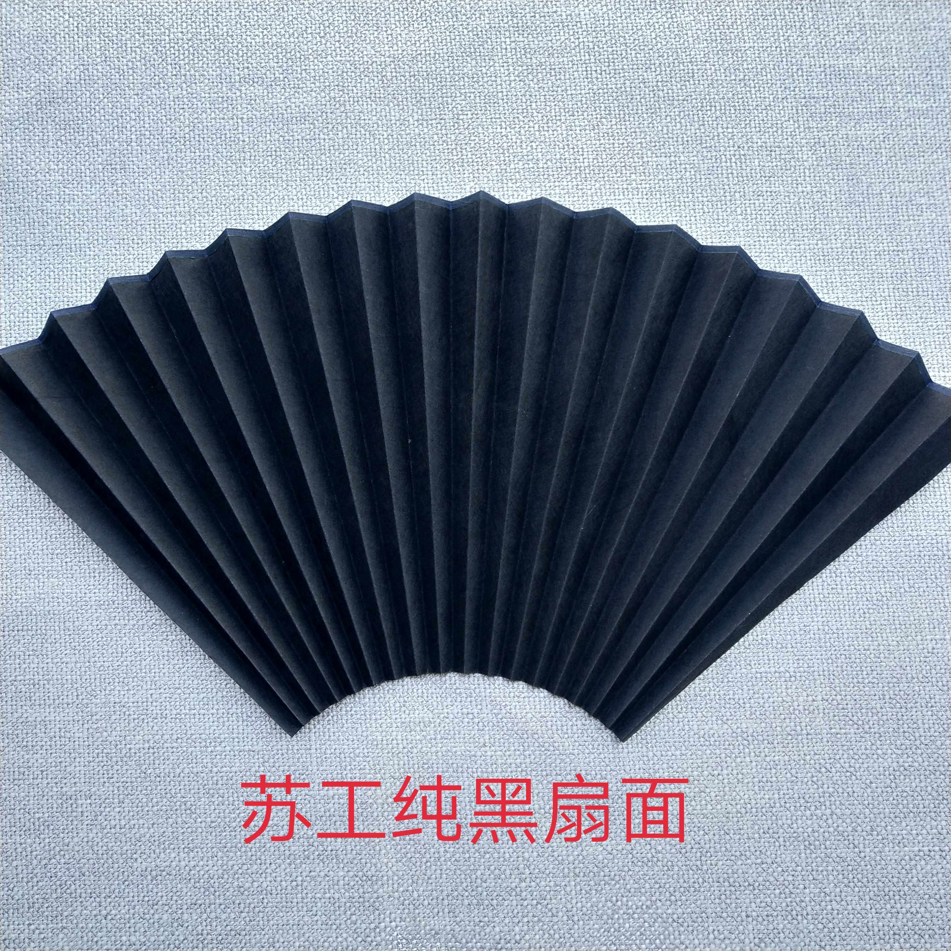 苏工扇面9寸9.寸万年蓝色撒真金扇面 手工撒金超薄黑色扇面