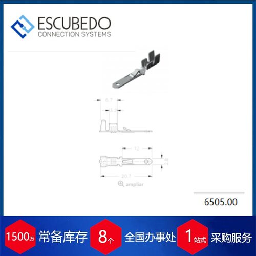 西班牙ESCUBEDO端子连接器6405.00