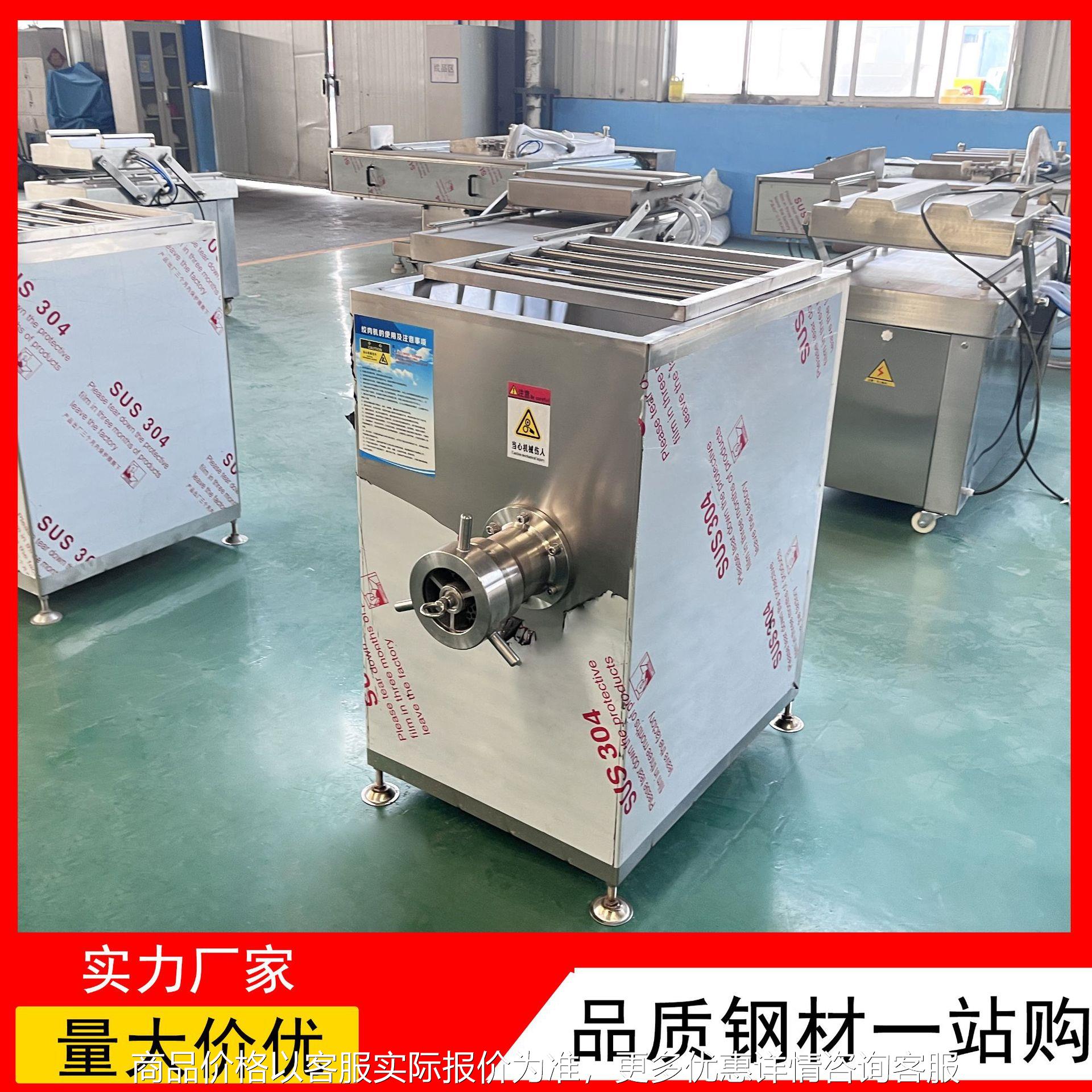 鸡脯丸子加工绞肉机 肉制品腊肠冻肉绞肉机 商用不锈钢冻肉绞肉机