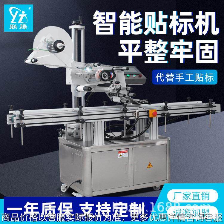 全自动平面贴标机快递盒平面盒子不干胶高精度贴标机,五金/工具,贴标机,淘宝优惠券,粉丝福利购,淘宝优惠卷