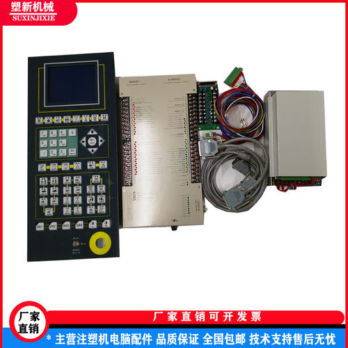 全新注塑机控制系统珊星F3880电脑/S6810立式机械控制器全国包邮