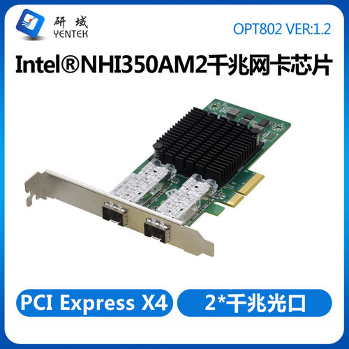 研域OPT802双千兆光纤卡PCIE光口以太网pci-e X4台式机独立网卡