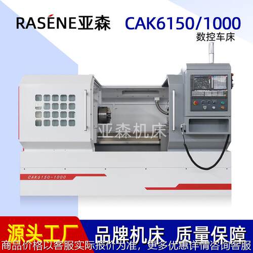 数控车床CK6150系列数控车床CAK6150/1000车床数控车削机 厂家直