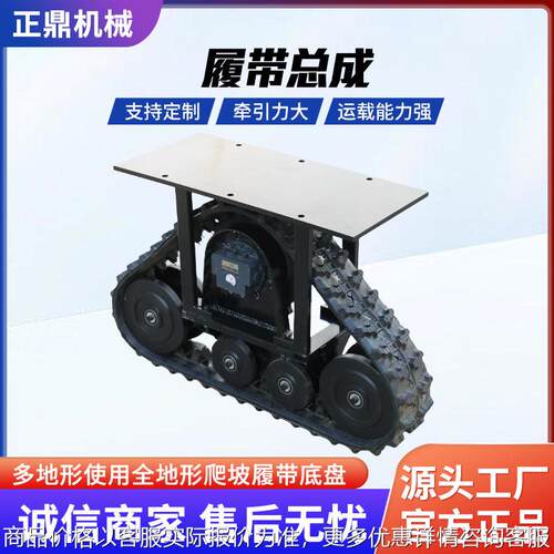 履带汽车摩托三角总成教学履带机器人全地形爬坡履带底盘总成