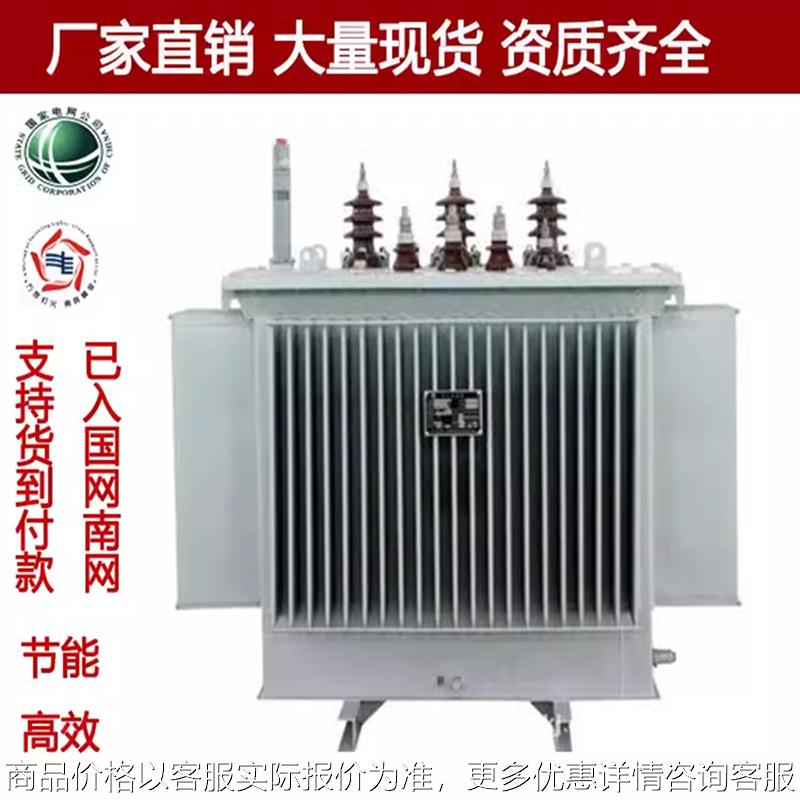 S11-M-80KVA三相油浸式电力变压器10KV 6KV配电 大量现货铝芯质保