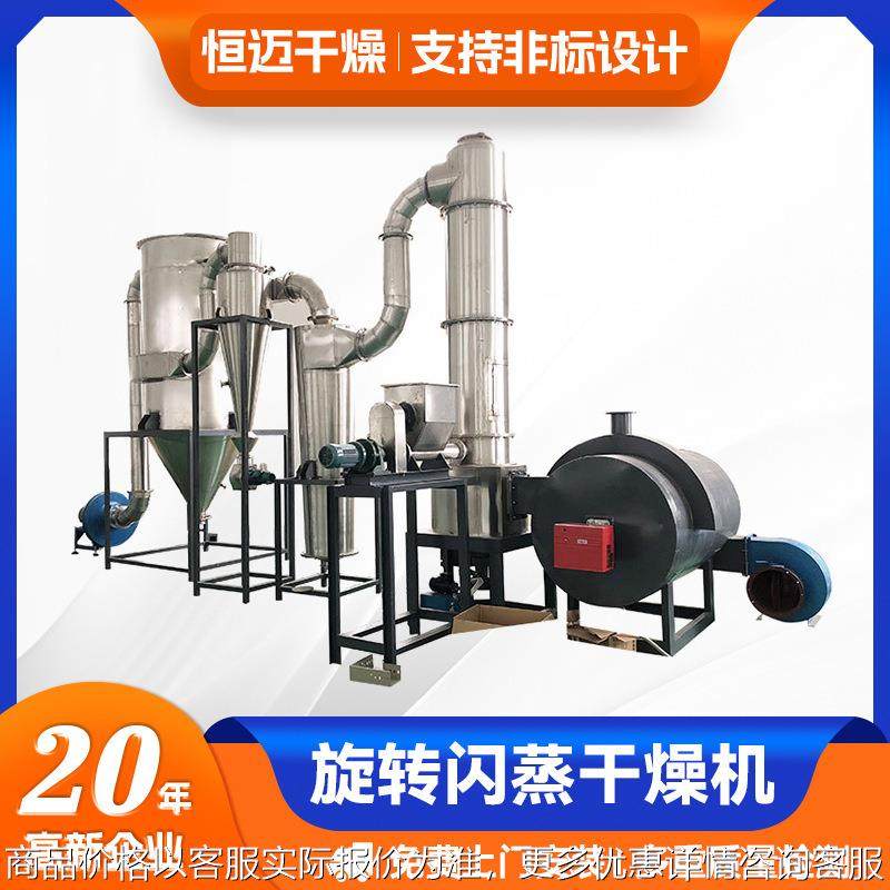 化工酞菁蓝闪蒸干燥机 月桂酸隔烘干机 医药鸡蛋粉旋转闪蒸干燥机,搬运/仓储/物流设备,电梯/传菜机/升降机/提升机,淘宝优惠券,粉丝福利购,淘宝优惠卷
