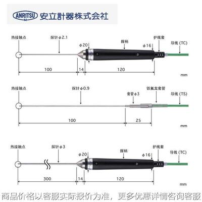 日本安立液体半固体温度传感器BS-22K/E-010-TC1-ANP/ASP