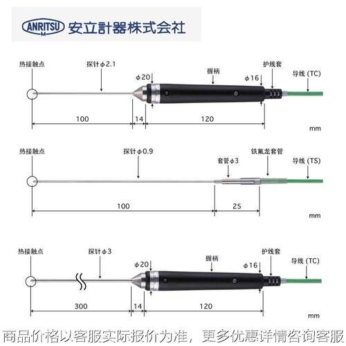 日本安立液体半固体温度传感器BS-22K/E-010-TC1-ANP/ASP