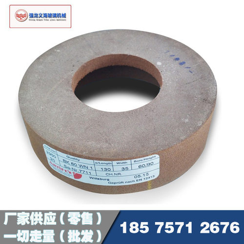 德国进口BK轮 正品ARTIFEX抛光轮 双边机倒角/低边轮130/150mm轮