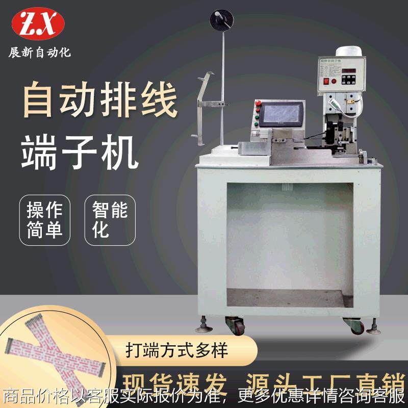全自动半自动排线端子机自动送料端子压接排线专用机,清洗/食品/商业设备,包子机,淘宝优惠券,粉丝福利购,淘宝优惠卷