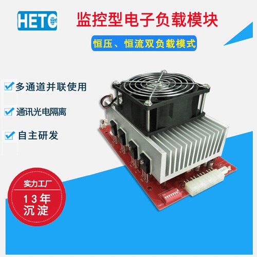 320w八通道非隔离老化柜电子负载 老化车负载模块 老化架负载模组