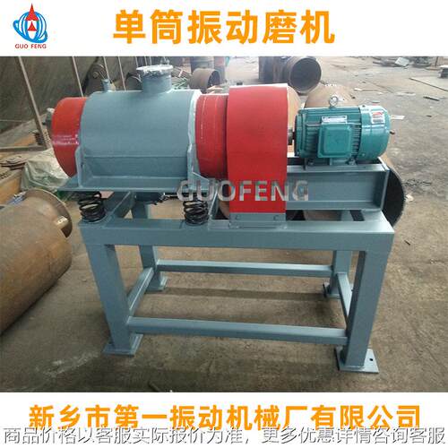 单筒振动磨机 ZM1000L 氯化镁研磨振动磨 振动研磨机厂家直供