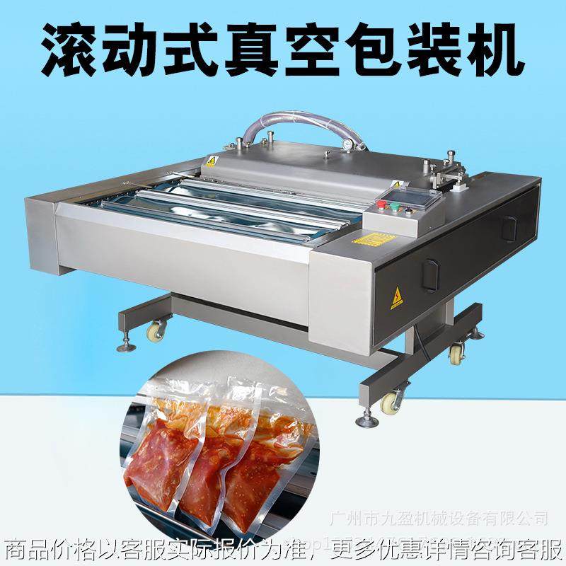 滚动式真空包装机 普旭泵1000型酱菜腊肉包装设备 食品真空封口机,办公设备/耗材/相关服务,包装机,淘宝优惠券,粉丝福利购,淘宝优惠卷