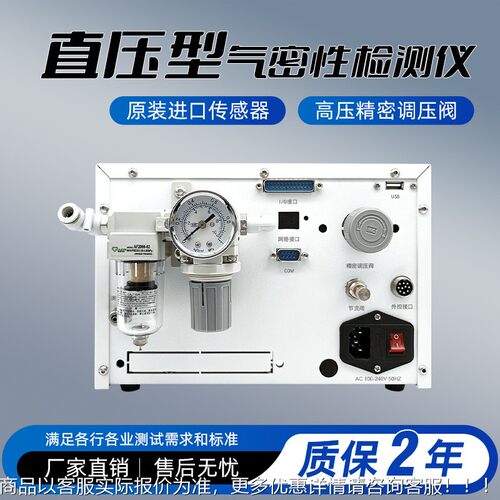 测性压铸件气密试仪五金件沙眼孔JC-TC-10气气密检测仪厂家铝气孔