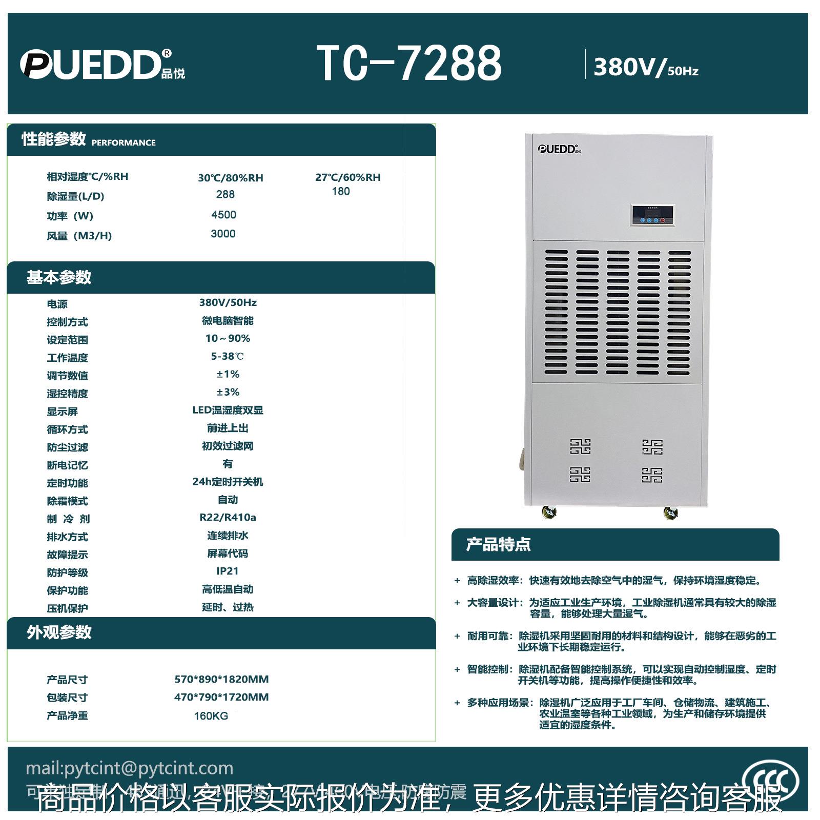 除湿机车间干燥烘干地下车库除湿器实验室厂房抽湿机大功率万向轮