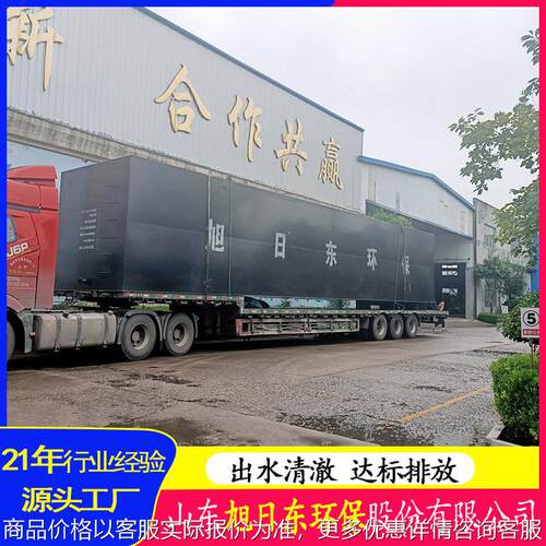 养殖场废水处理设备 箱体式污水处理设备 乡村振兴污水处理设备