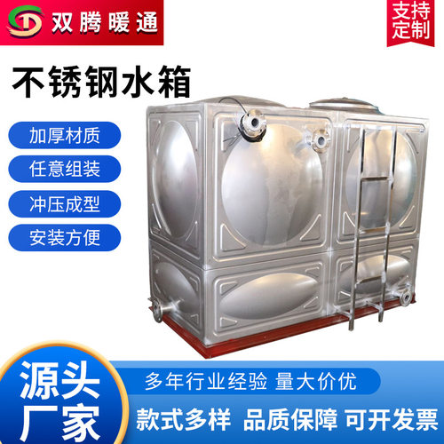 不锈钢水箱20方形24立方米灌溉饮用保温人防雨水收集304消防水箱
