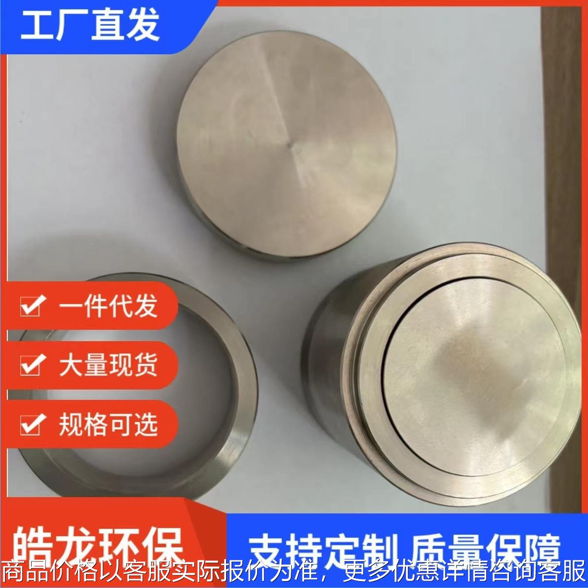 压制模具304不锈钢圆形模具20mm-100mm压片机模具粉末压片模具