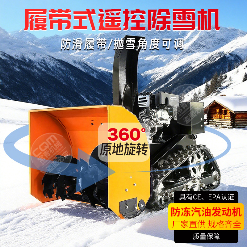 汽油扫雪机遥控式充电除雪车手扶小型清雪设备推雪铲滚刷小区物业