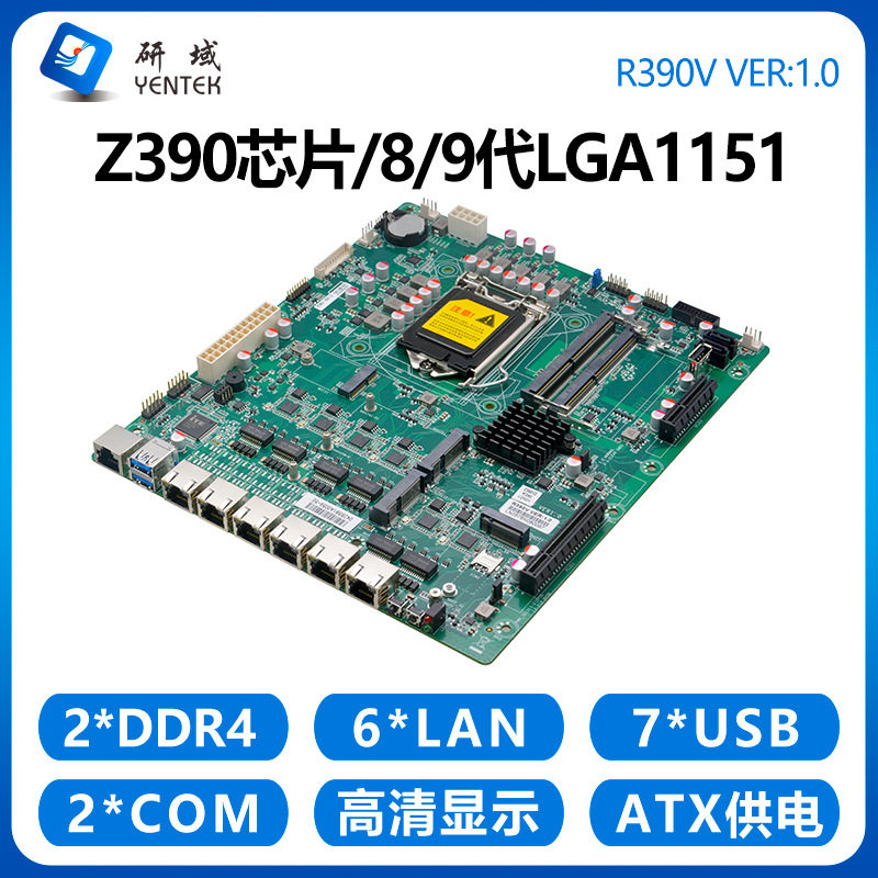研域R390V软路由主板6千兆网口i226V双串8/9/代1151企业路由器5G
