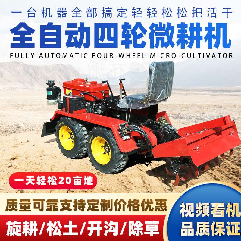 多功能乘坐式电动微耕机柴油机履带式旋耕机耕地农用开沟犁田机