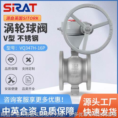 造纸矿用耐磨VQ347H-16P浆液颗粒不锈钢铸钢手动涡轮V型法兰球阀