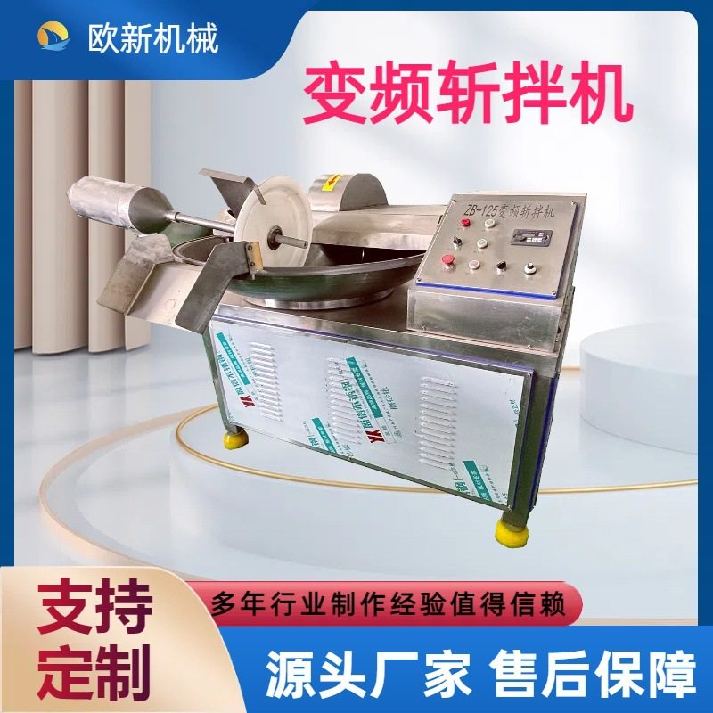 全自动多功能高速变频斩拌机肉类馅料切碎机肉类火腿肠加工设备,搬运/仓储/物流设备,叉车/搬运车,淘宝优惠券,粉丝福利购,淘宝优惠卷