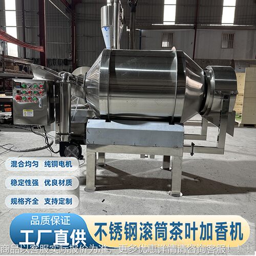 不加锈钢茶叶香玉米芯喷液加香机混合机TLH搅不锈钢滚筒卧式拌机