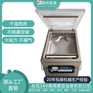 小型全自动外抽大吸力真空机食品包装 机多功能干湿两用封口机商用