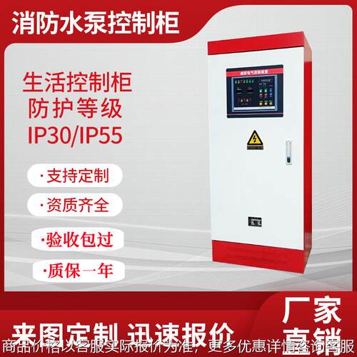 消防星三角降压启动柜机械应急双电源巡检柜喷淋消火栓水泵控制柜
