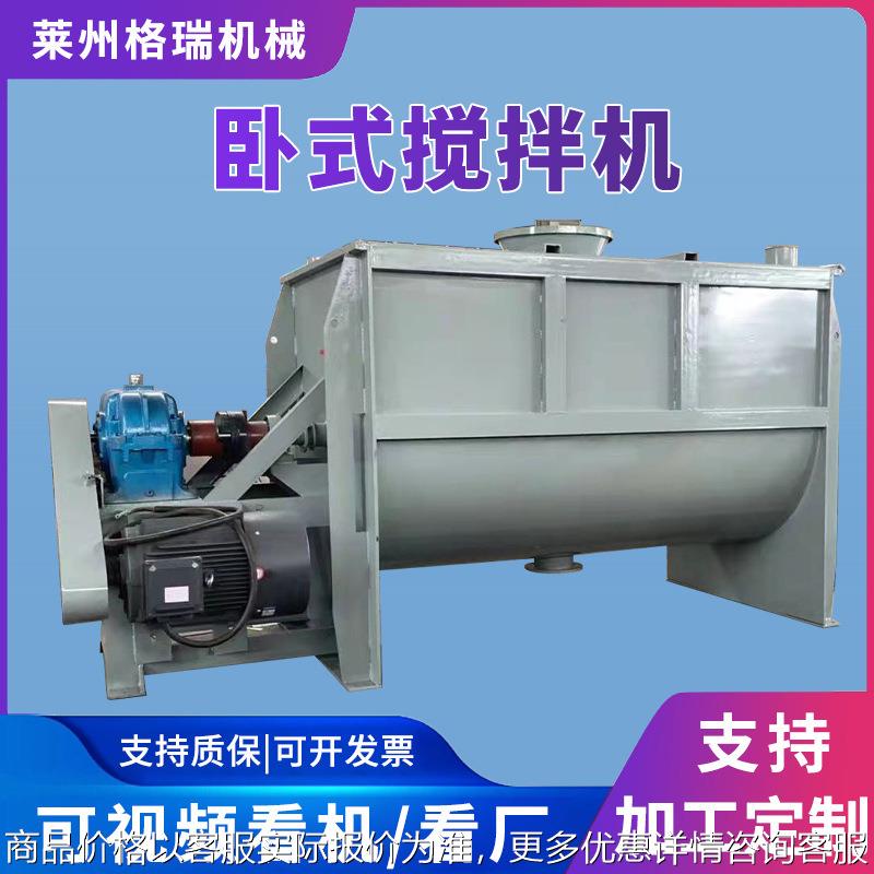 供应大型粉末混合机不锈钢卧式双螺带粉体粉末混合机