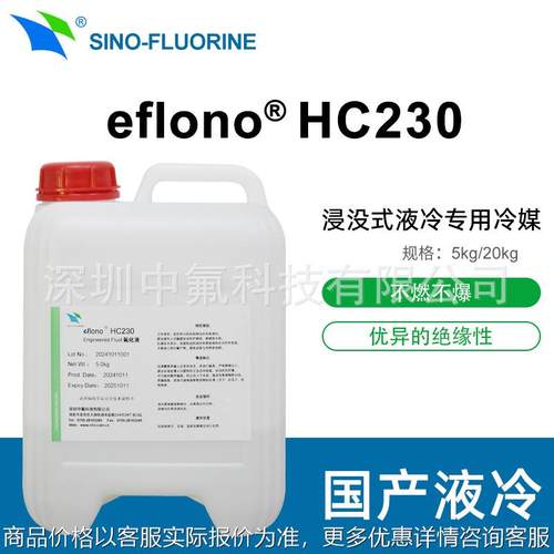 苏威solvay galden HT230服务器数据中心电气电子半导体冷却液