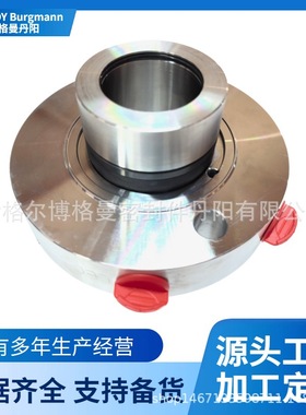 大连博格曼Cartex-DN/21机械密封件CARNEX-DE61原装正品