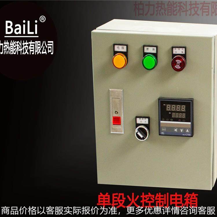10万大卡燃烧机配电箱配电柜热风炉温控系统热电偶温控表厂家,电子/电工,配电控制柜/控制箱,淘宝优惠券,粉丝福利购,淘宝优惠卷