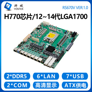 研域RS670V软路由工控主板6网口2光纤口12~14代LGA1700企业服务器
