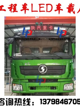 渣土车顶LED显示屏土方车电子顶灯24V车载滚动屏GPS测车速