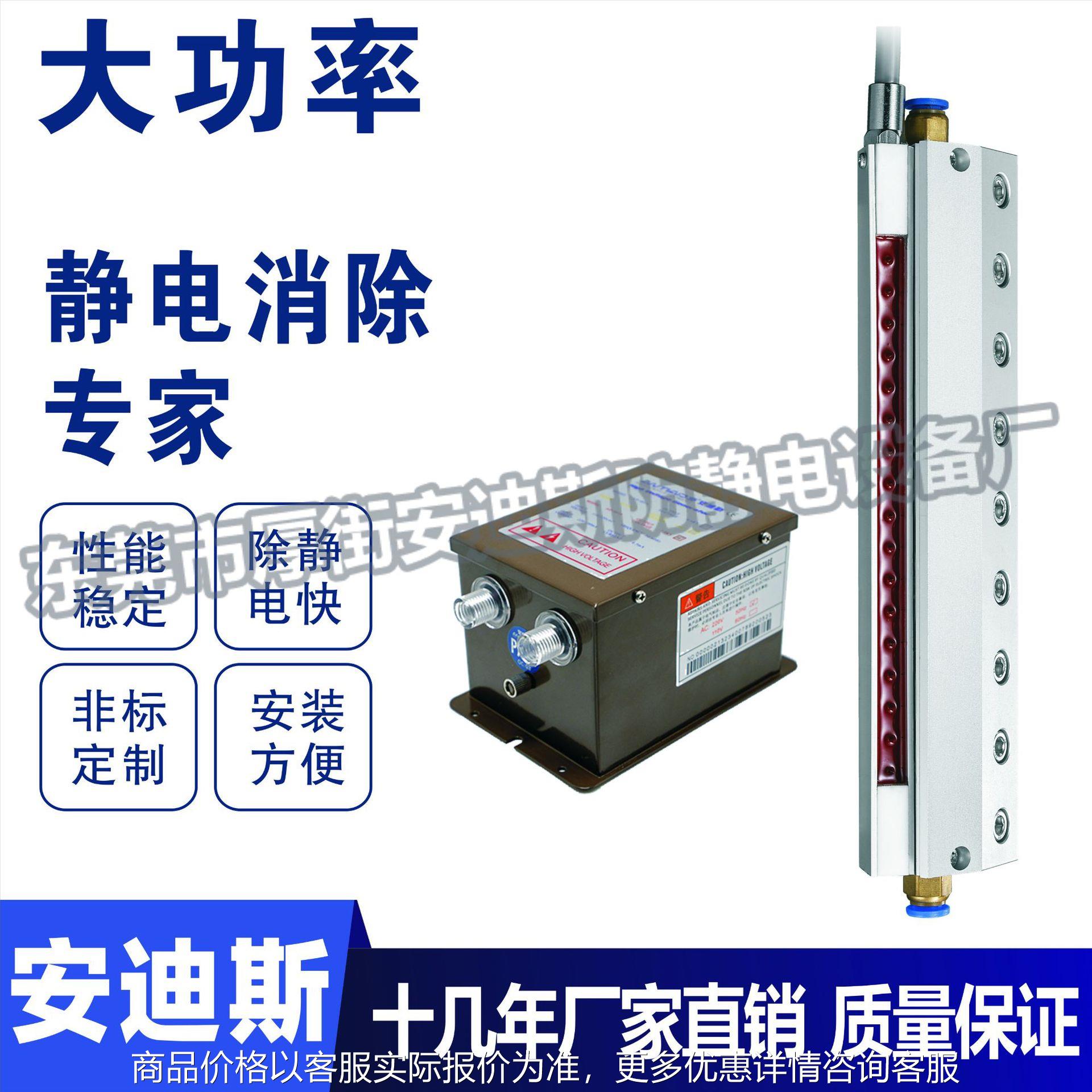 新能源锂电池汽车喷涂除静电强力负离子风刀防静电离子风刀507A
