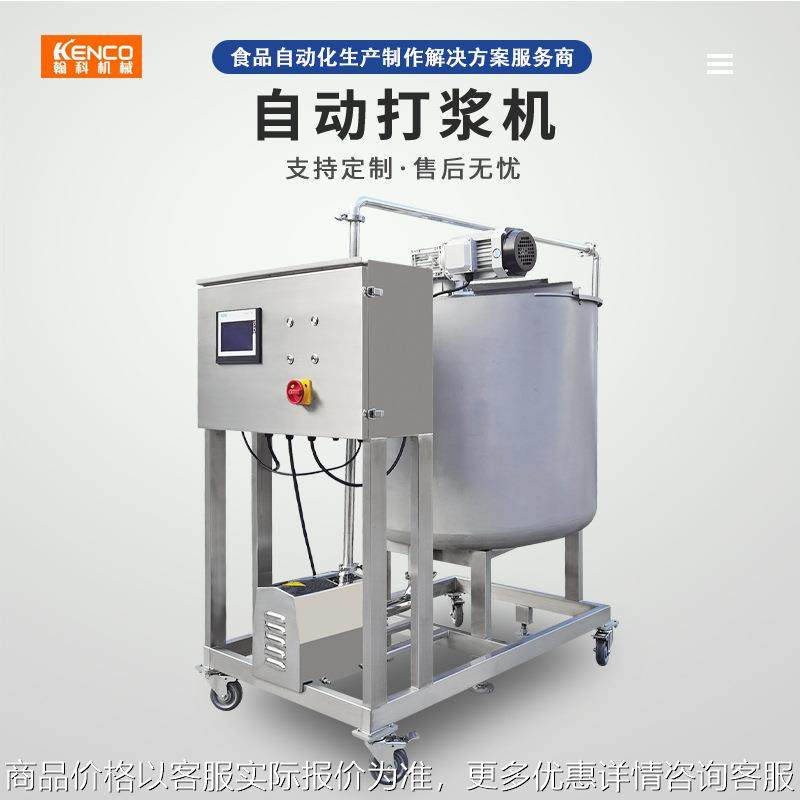 打浆机食品全自动打浆面糊搅拌挂糊上浆机面浆制浆打浆机厂家直销,清洗/食品/商业设备,肉制品加工设备,淘宝优惠券,粉丝福利购,淘宝优惠卷
