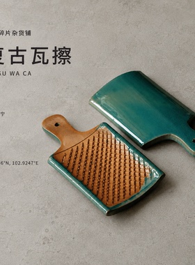 地球碎片杂货铺华宁窑复古瓦擦厨房用品文艺手工
