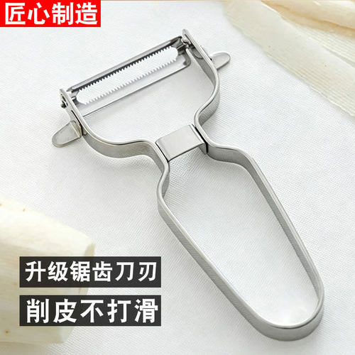 不锈钢削皮刀刮皮刀厨房专用土豆