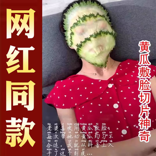 不锈材质切片超薄天然面膜