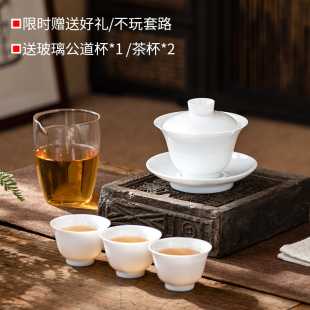 白瓷盖碗茶杯单个家用陶瓷高端三才泡茶碗带盖大号不烫手茶具套装