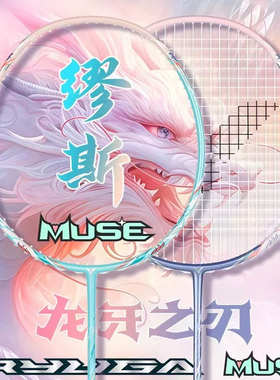 威克多VICTOR胜利 龙牙之刃缪斯TK-RYUGA MUSEI 母龙牙 羽毛球拍