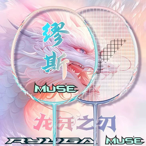 胜利进攻拍龙牙缪斯母龙牙